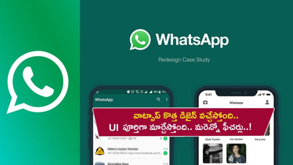 WhatsApp to get a redesign, will the user interface completely change