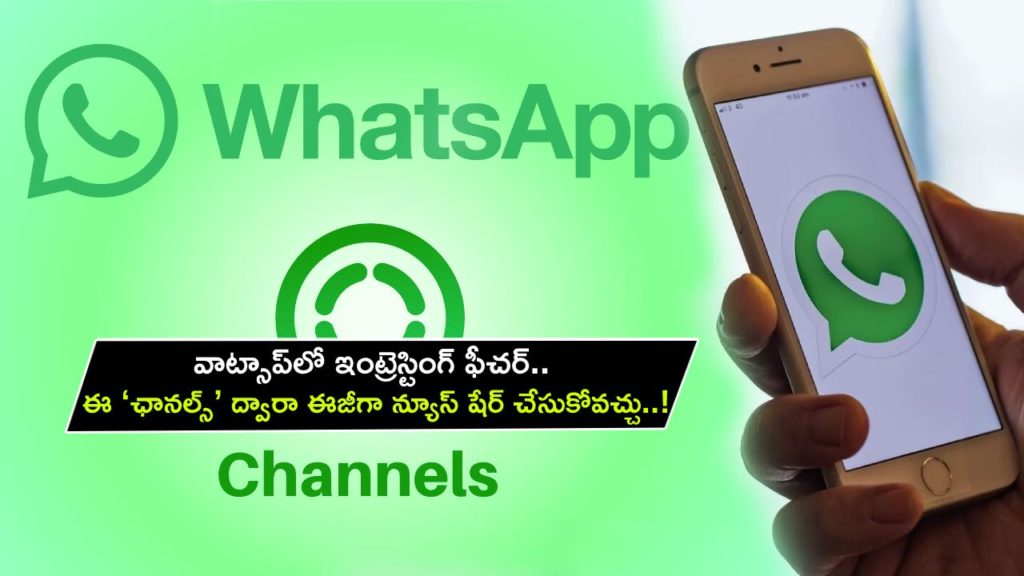 Whatsapp New Channel _ WhatsApp working on new Channels feature _ What is it and how it will benefit users