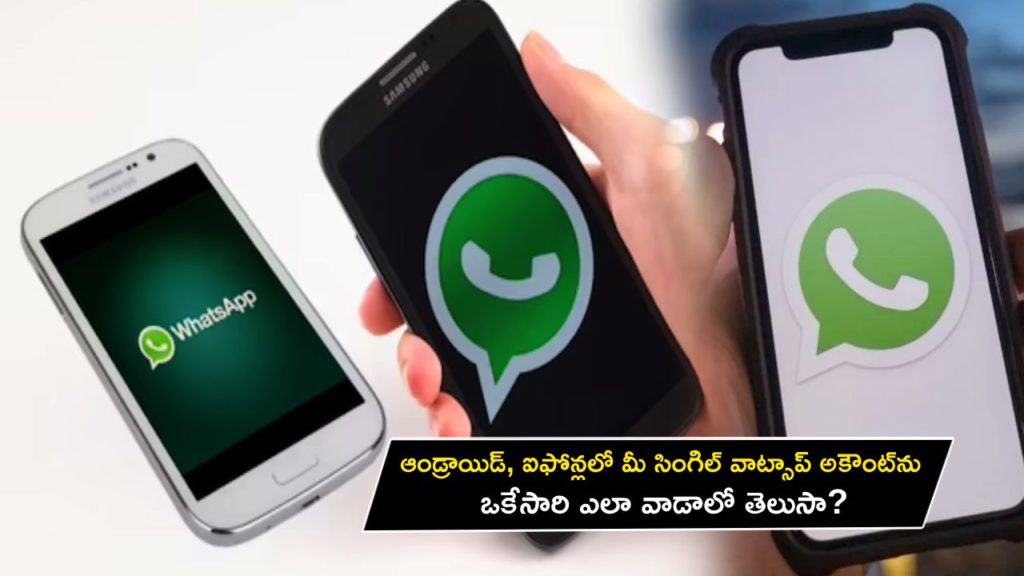 Whatsapp _ How to use same WhatsApp account on iPhone and Android at the same time