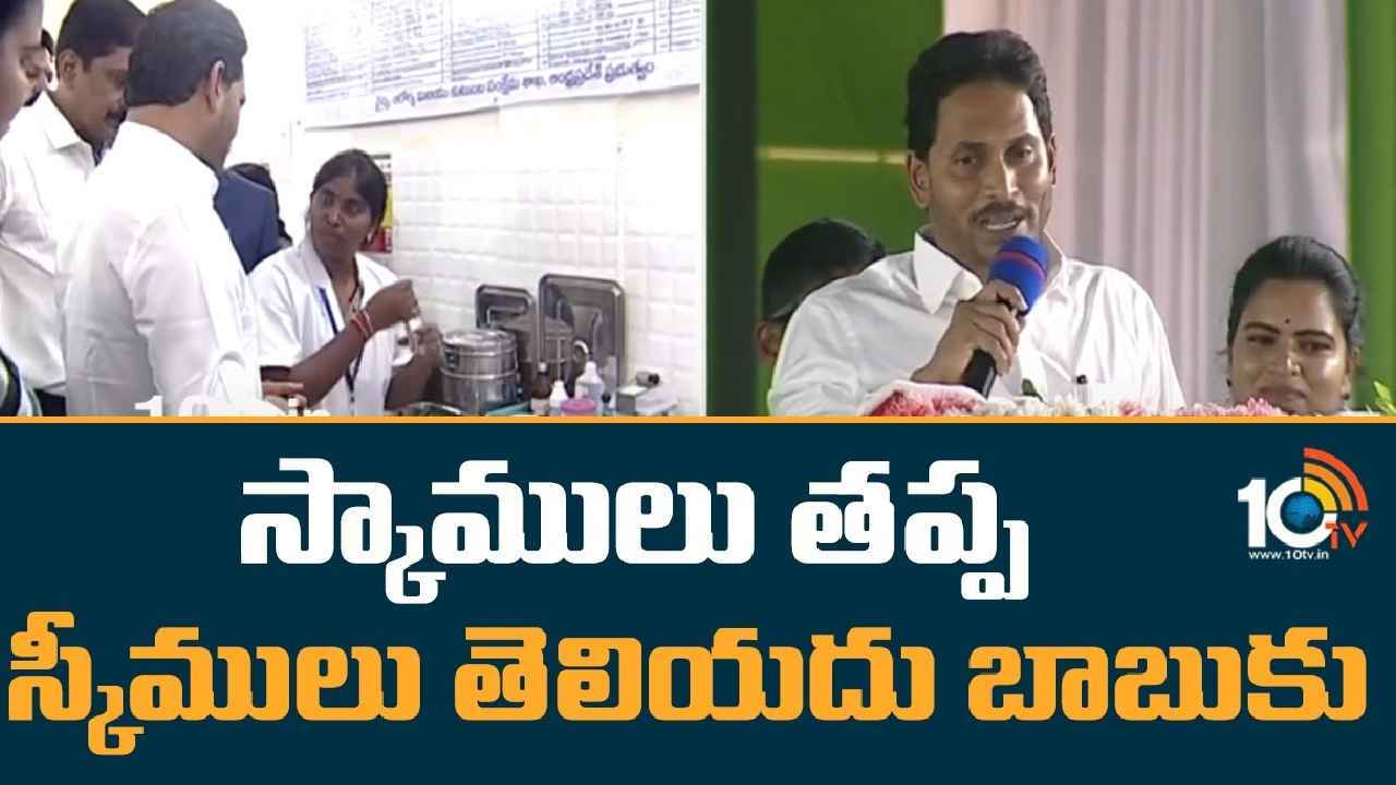 YS Jagan Mohan Reddy : పొత్తులపై సీఎం జగన్ కీలక ప్రకటన YS Jagan Mohan Reddy : పొత్తులపై సీఎం జగన్ కీలక ప్రకటన