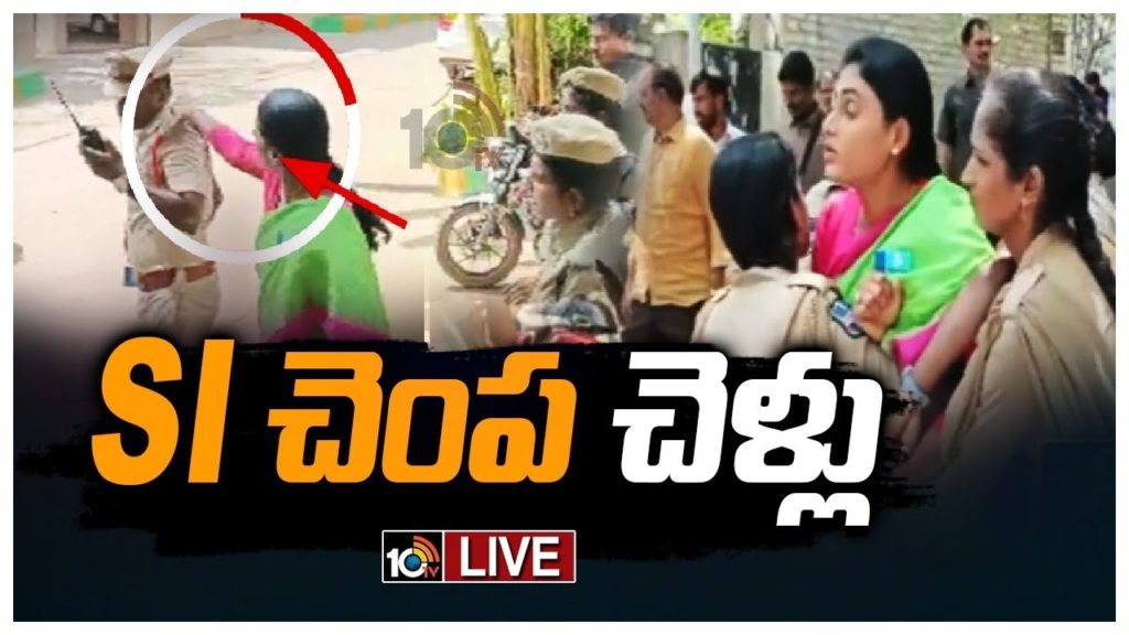 YS Sharmila Arrested