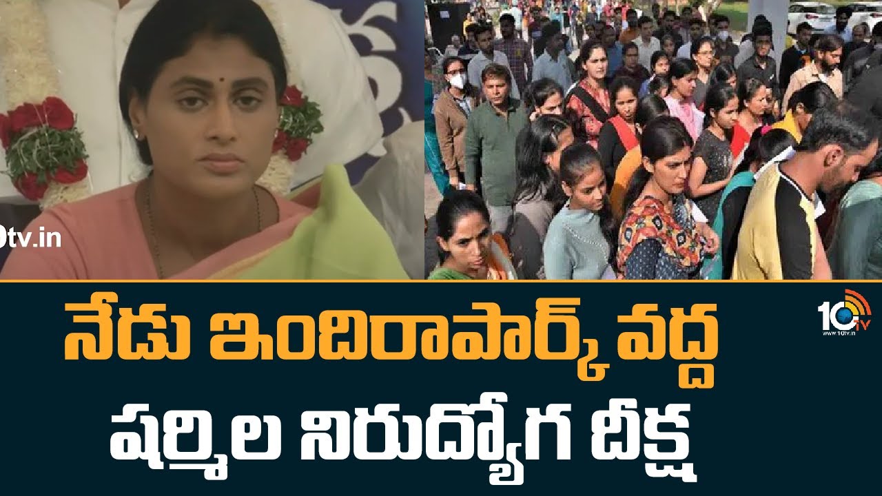 Telangana : ఎన్నికల నోటిఫికేషన్కు ముందే ఉద్యోగ ఖాళీలను భర్తీ చేయాలి : YS షర్మిల Telangana : ఎన్నికల నోటిఫికేషన్కు ముందే ఉద్యోగ ఖాళీలను భర్తీ చేయాలి : YS షర్మిల