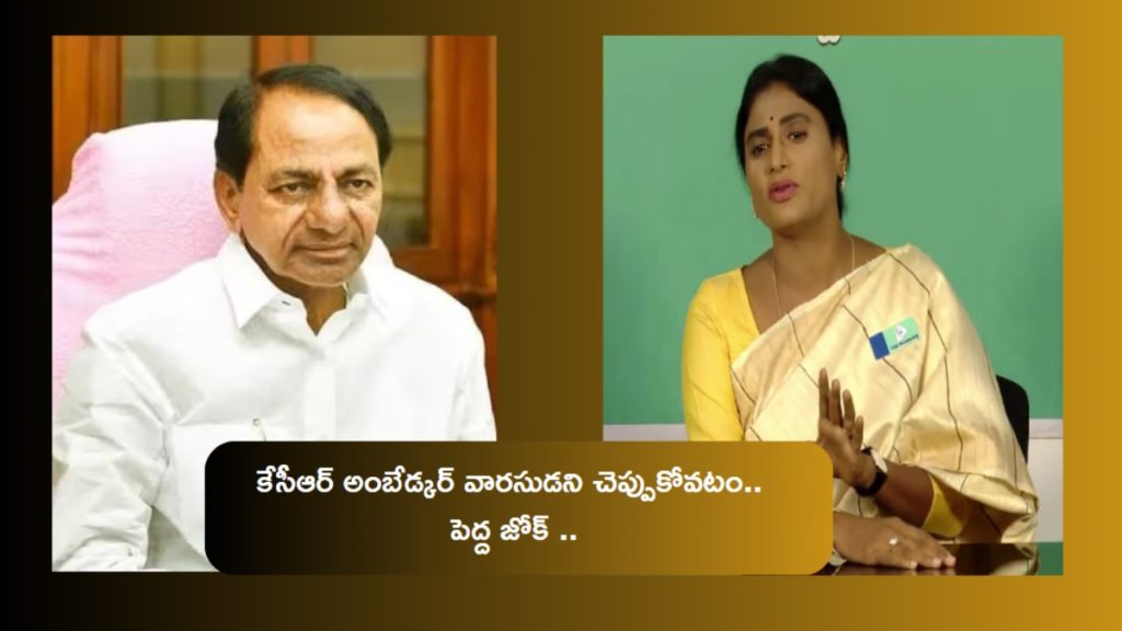 YS Sharmila criticizes CM KCR