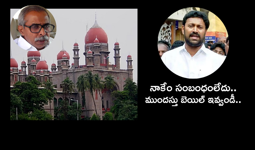 YS viveka case : ఎంపీ అవినాశ్ రెడ్డి ముందస్తు బెయిల్ పిటీషన్లో కీలక అంశాలు.. వివేకా,సునీతారెడ్డిపై తీవ్ర ఆరోపణలు YS viveka case : ఎంపీ అవినాశ్ రెడ్డి ముందస్తు బెయిల్ పిటీషన్లో కీలక అంశాలు.. వివేకా,సునీతారెడ్డిపై తీవ్ర ఆరోపణలు