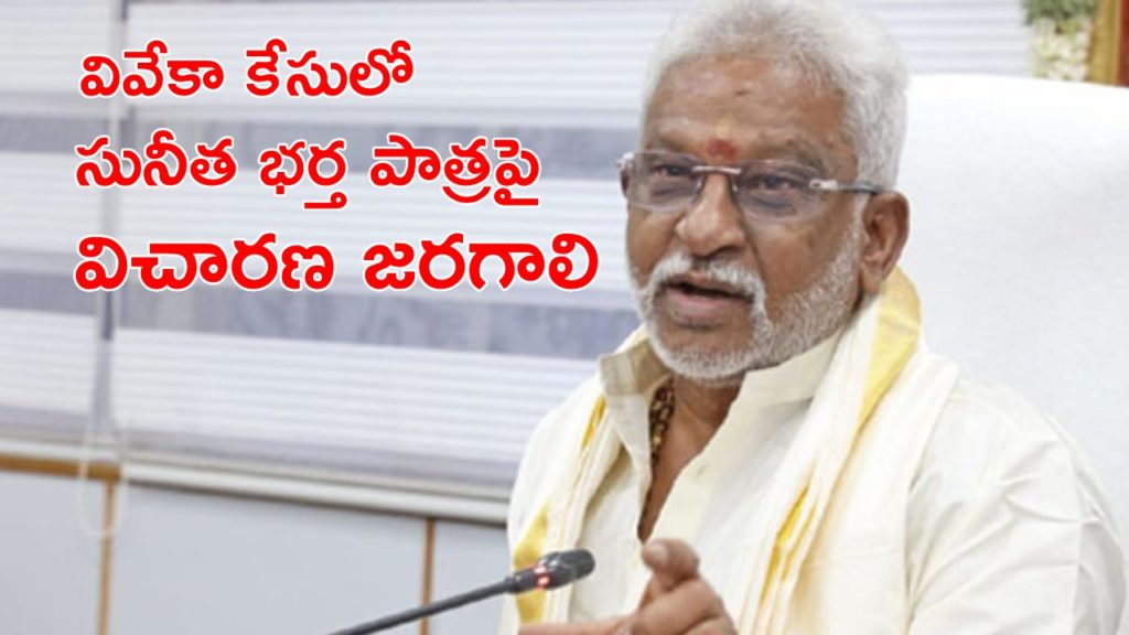 YV Subba Reddy