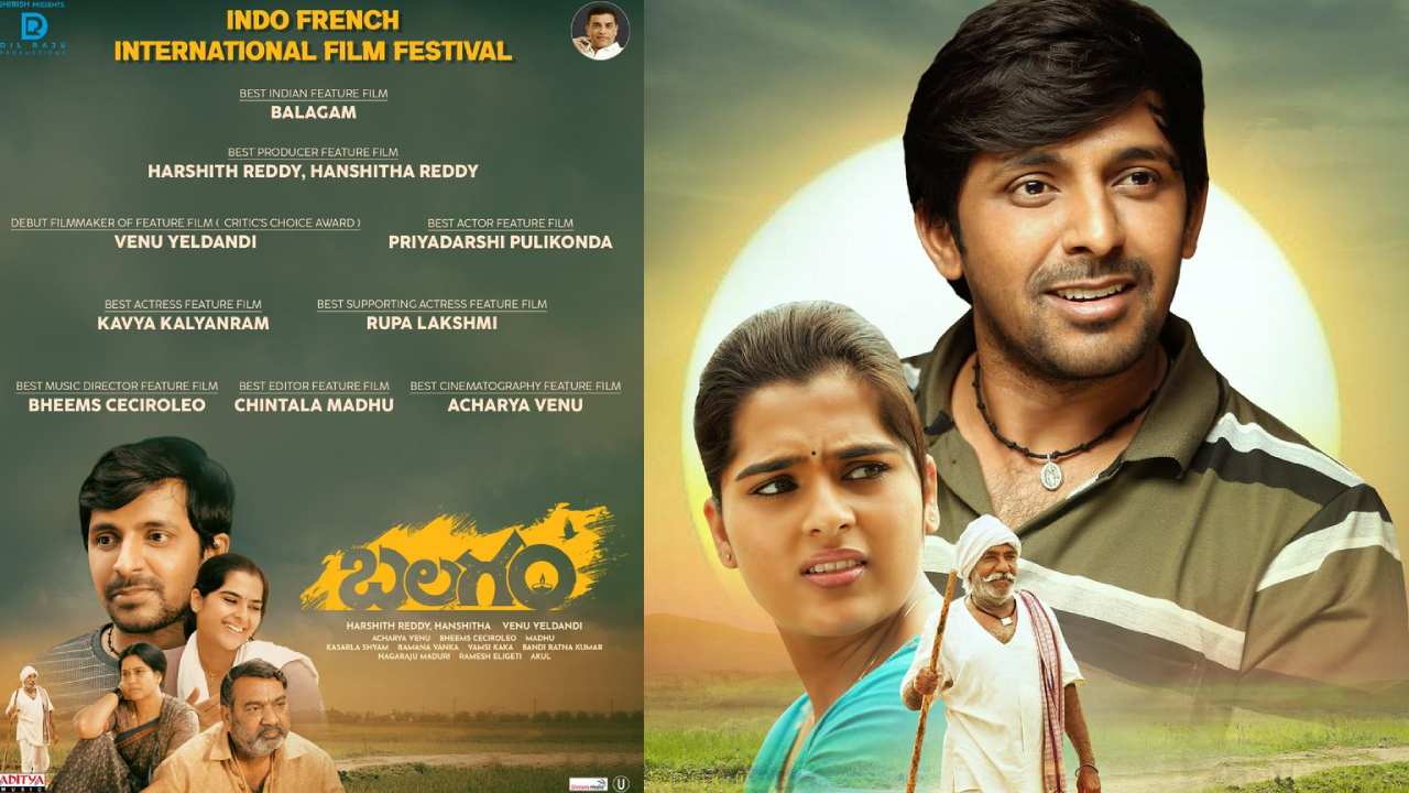 Balagam : ఒకే ఫిలిం ఫెస్టివల్ లో 9 ఇంటర్నేషనల్ అవార్డులు సాధించి సరికొత్త చరిత్ర సృష్టించిన బలగం.. Balagam : ఒకే ఫిలిం ఫెస్టివల్ లో 9 ఇంటర్నేషనల్ అవార్డులు సాధించి సరికొత్త చరిత్ర సృష్టించిన బలగం..