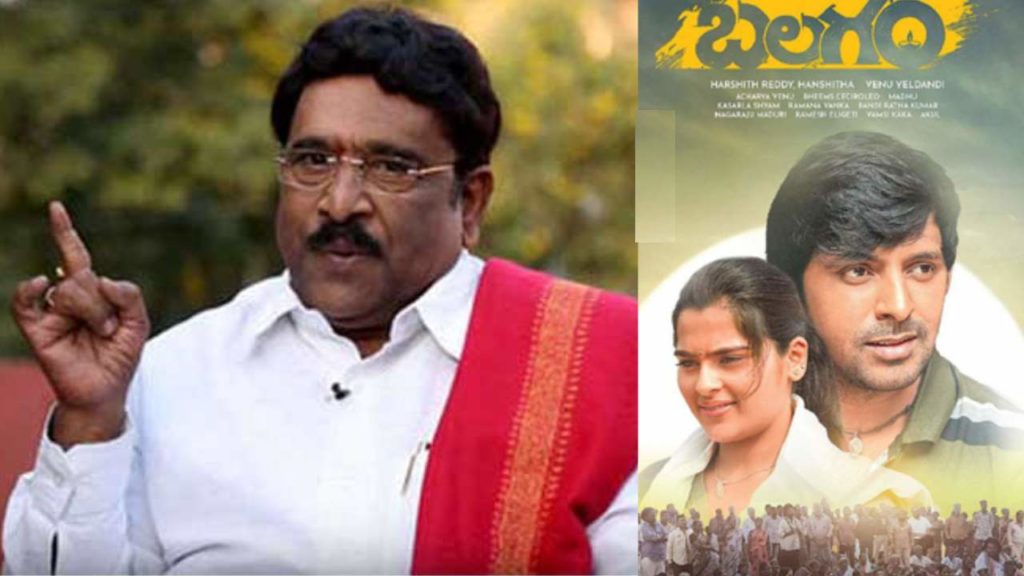 Paruchuri Gopala Krishna comments on Balagam Movie