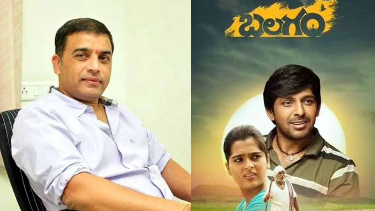 Balagam issue : దిల్రాజు వర్సెస్ అమెజాన్.. బలగం వివాదం.. ప్రేక్షకులపై పోలీసులకు ఫిర్యాదు చేసిన దిల్రాజు.. Balagam issue : దిల్రాజు వర్సెస్ అమెజాన్.. బలగం వివాదం.. ప్రేక్షకులపై పోలీసులకు ఫిర్యాదు చేసిన దిల్రాజు..