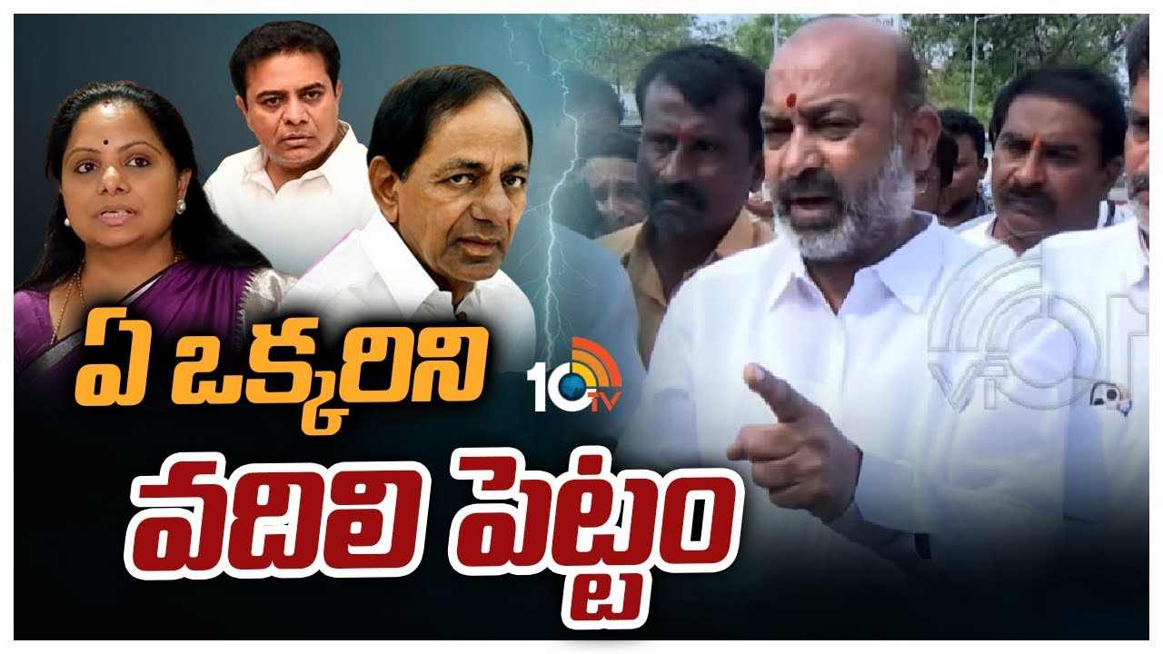 జైలు నుంచి విడుదలయ్యాక కేసీఆర్ కుటుంబానికి బండి వార్నింగ్
