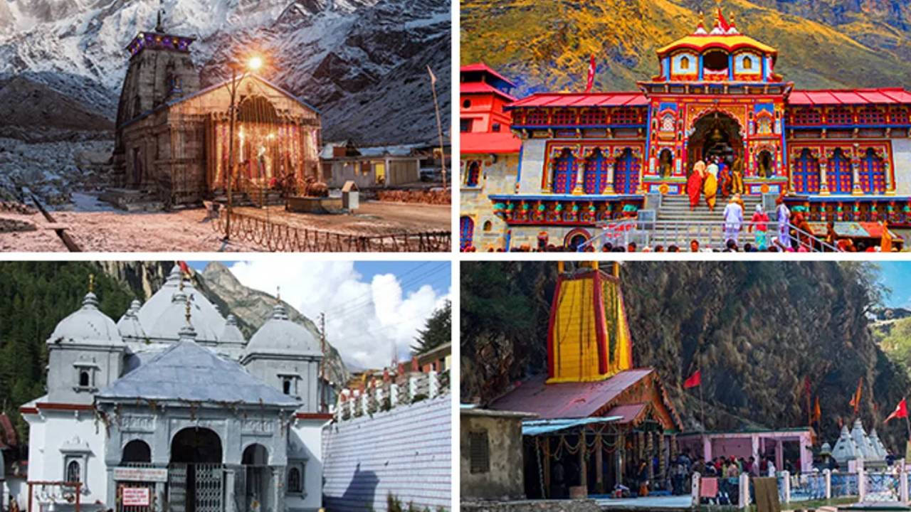 Chardham yatra 2023 : నేటి నుంచి తెరుచుకోనున్న చార్ధామ్ ఆలయాలు.. శివయ్య నామస్మరణలో మారుమోగిపోనున్న హిమగిరులు Chardham yatra 2023 : నేటి నుంచి తెరుచుకోనున్న చార్ధామ్ ఆలయాలు.. శివయ్య నామస్మరణలో మారుమోగిపోనున్న హిమగిరులు