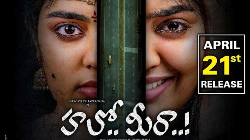 Hello Meera movie review Gargeyi Yellapragada done a good job