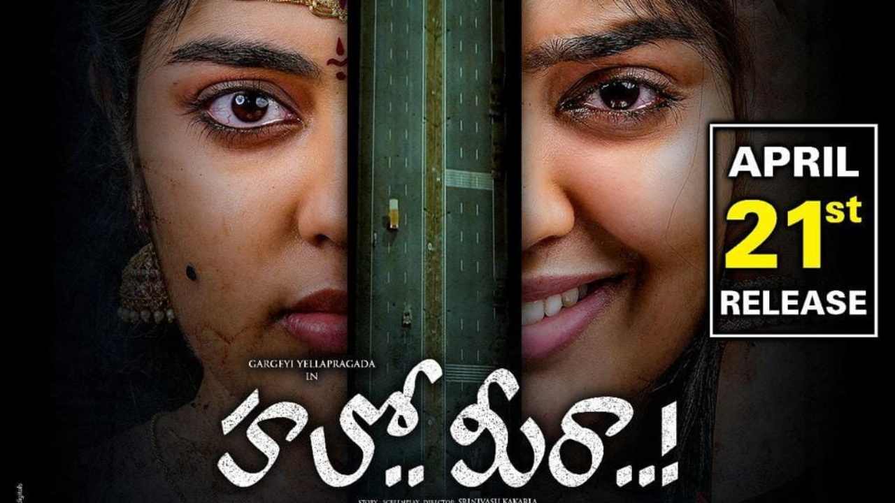 Hello Meera : సింగిల్ క్యారెక్టర్ తో సస్పెన్స్ గా తెరకెక్కించిన హలో మీరా.. Hello Meera : సింగిల్ క్యారెక్టర్ తో సస్పెన్స్ గా తెరకెక్కించిన హలో మీరా..