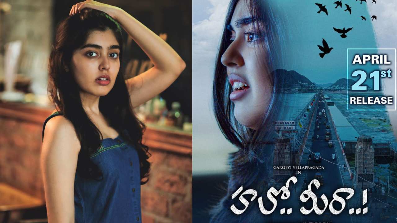 Hello Meera : ఒకేఒక్క క్యారెక్టర్తో సస్పెన్స్ థ్రిల్లర్ సినిమా ‘హలో మీరా’.. రిలీజ్ డేట్ అనౌన్స్.. Hello Meera : ఒకేఒక్క క్యారెక్టర్తో సస్పెన్స్ థ్రిల్లర్ సినిమా ‘హలో మీరా’.. రిలీజ్ డేట్ అనౌన్స్..