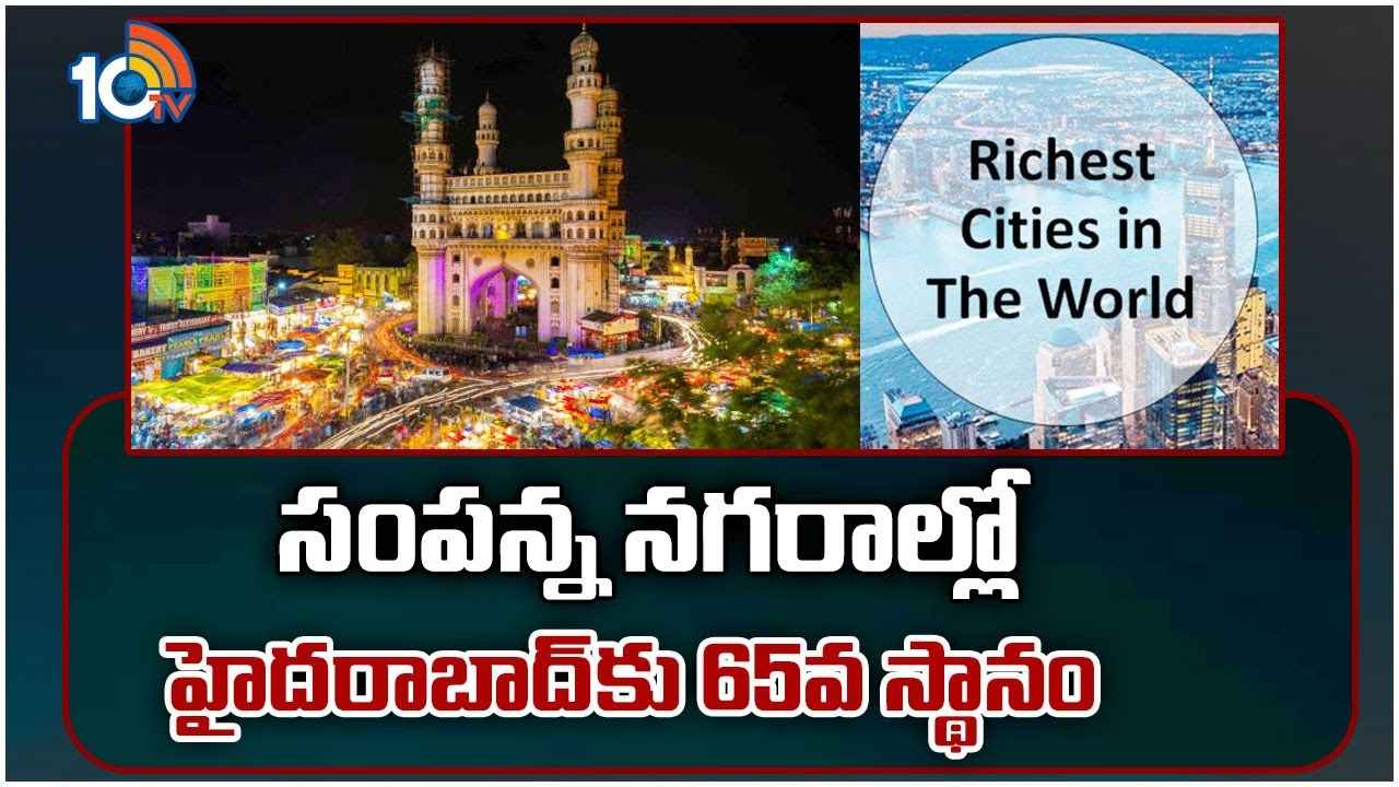 Hyderabad : సంపన్న నగరాల్లో హైదరాబాద్‌కు 65వ స్థానం