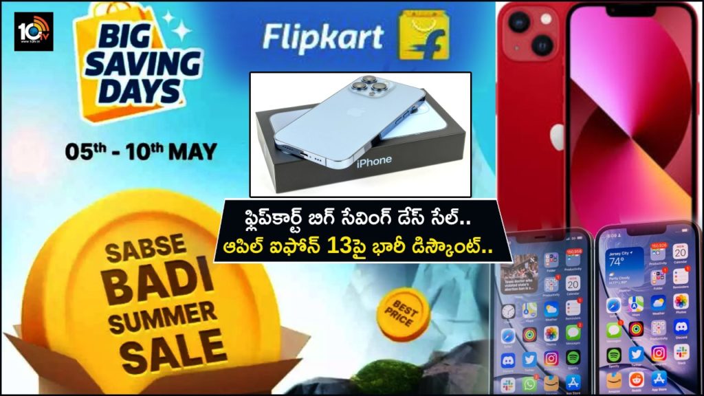 iPhone 13 to be available with massive discount during Flipkart Big Saving Days sale, details here