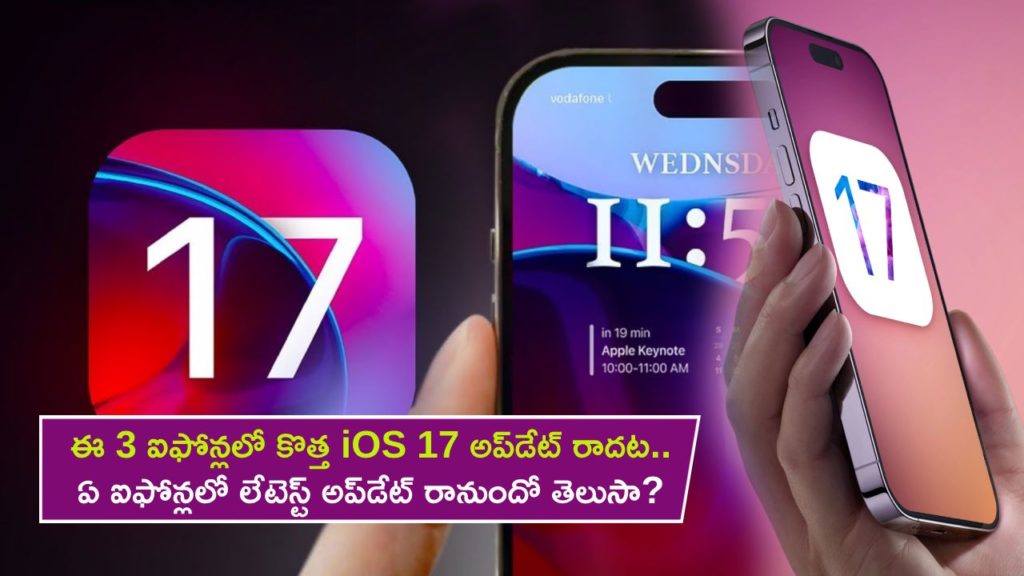 iPhones iOS 17 Update _ 3 iPhones won’t likely get upcoming iOS 17 software update, here are the details