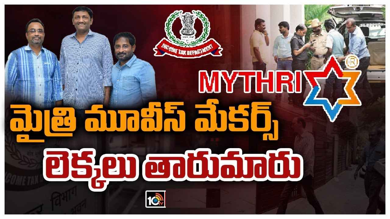 IT Raids : మైత్రీ మూవీస్ ఆఫీస్‌పై రెండో రోజూ IT రైడ్స్