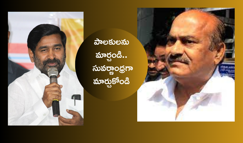 Telangana : రాయల తెలంగాణ కావాలన్న జేసీ దివాకర్ రెడ్డి .. కీలక వ్యాఖ్యలు చేసిన తెలంగాణ మంత్రి జగదీశ్ రెడ్డి Telangana : రాయల తెలంగాణ కావాలన్న జేసీ దివాకర్ రెడ్డి .. కీలక వ్యాఖ్యలు చేసిన తెలంగాణ మంత్రి జగదీశ్ రెడ్డి