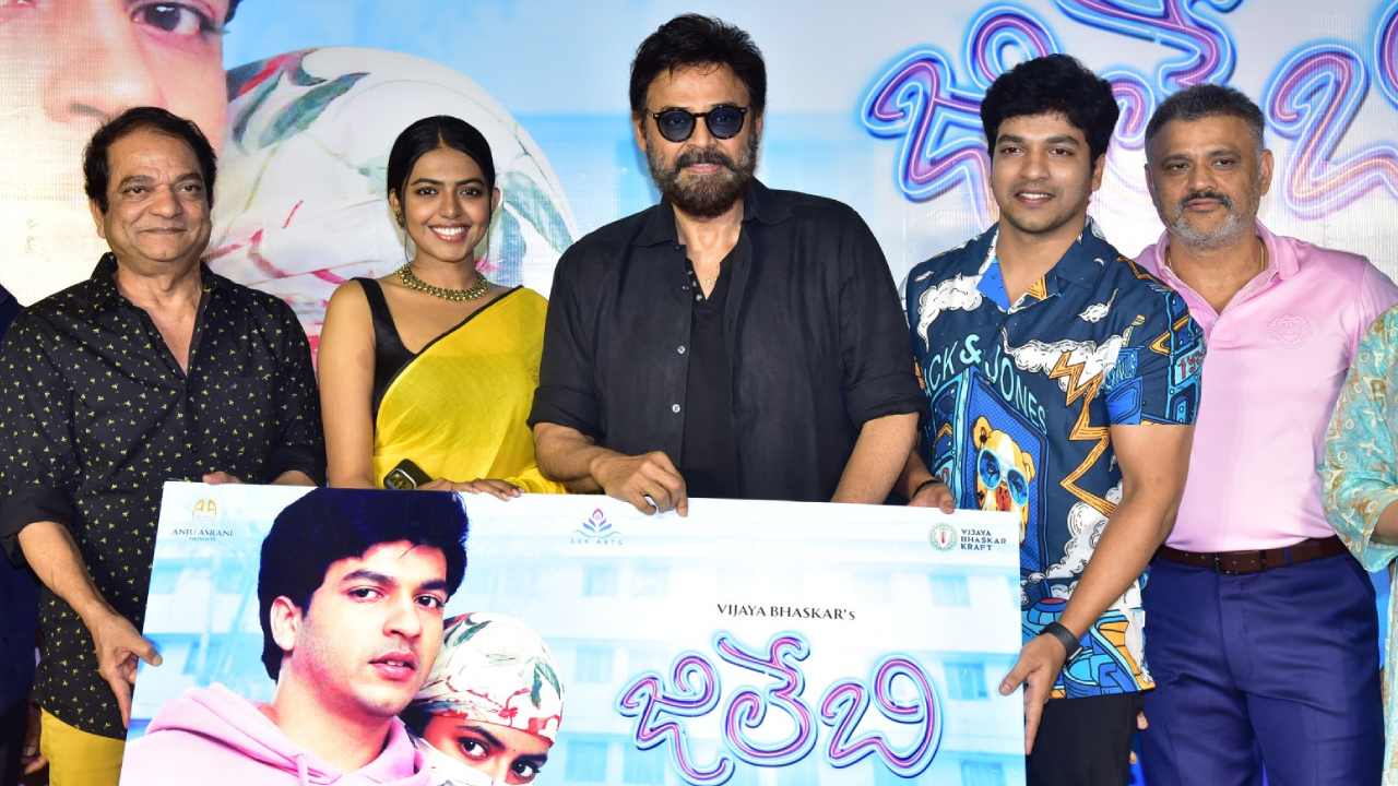 Jilebi Movie Press Meet : జిలేబి సినిమా పోస్టర్ లాంచ్ ప్రెస్ మీట్ గ్యాలరీ..