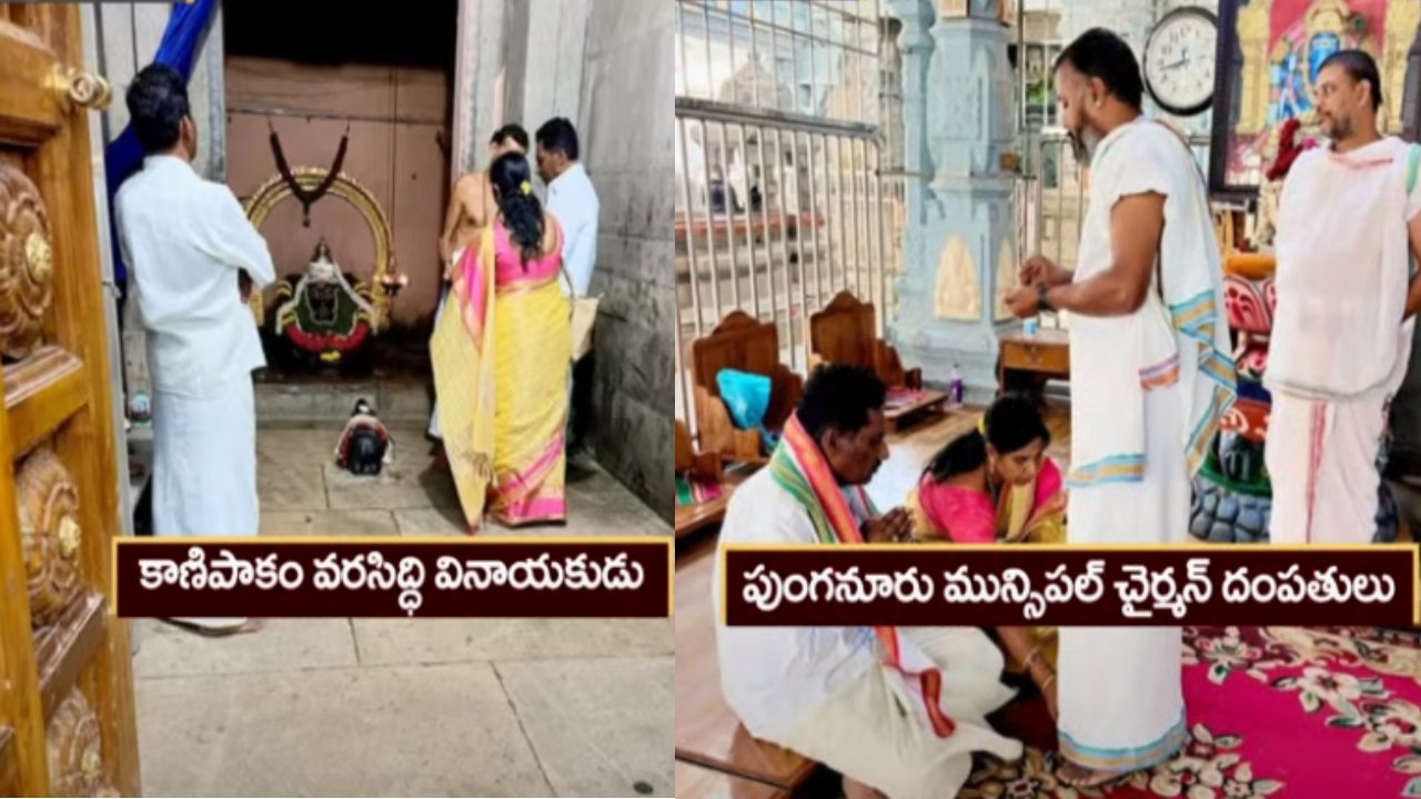 kanipakam varasiddhi vinayaka : సోషల్ మీడియాలో కాణిపాకం వరసిద్ధి వినాయకుడు మూలవిరాట్ ఫోటోలు .. మండిపడుతున్న భక్తులు kanipakam varasiddhi vinayaka : సోషల్ మీడియాలో కాణిపాకం వరసిద్ధి వినాయకుడు మూలవిరాట్ ఫోటోలు .. మండిపడుతున్న భక్తులు