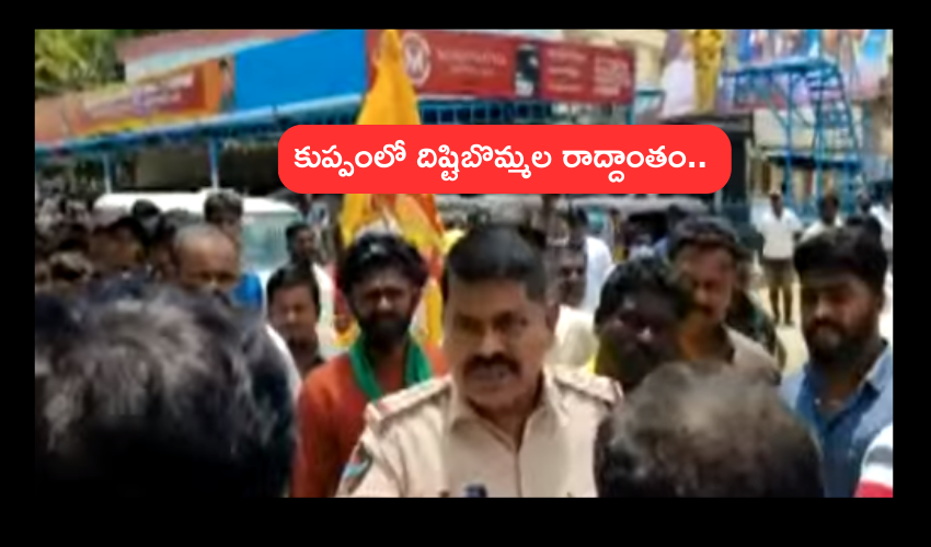 kuppam