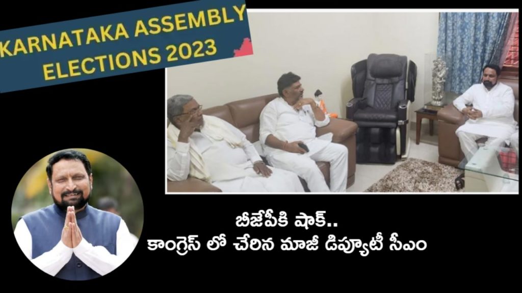 laxman savadi Joined congress party