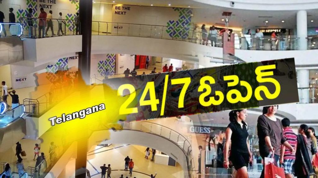 malls,restaurants,shops 24 hours open In TS