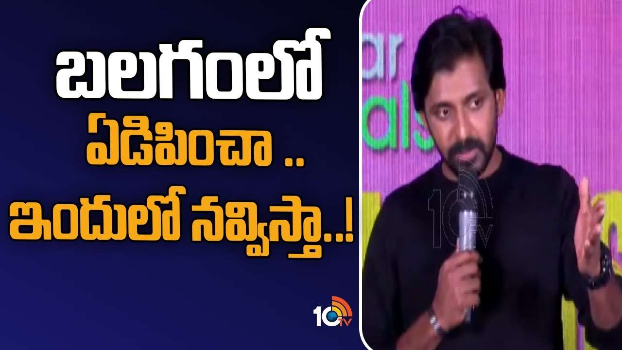 Priyadarshi : బలగంలో ఏడిపించా .. ఇందులో నవ్విస్తా..!