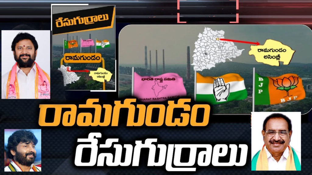 Ramagundam Assembly Constituency