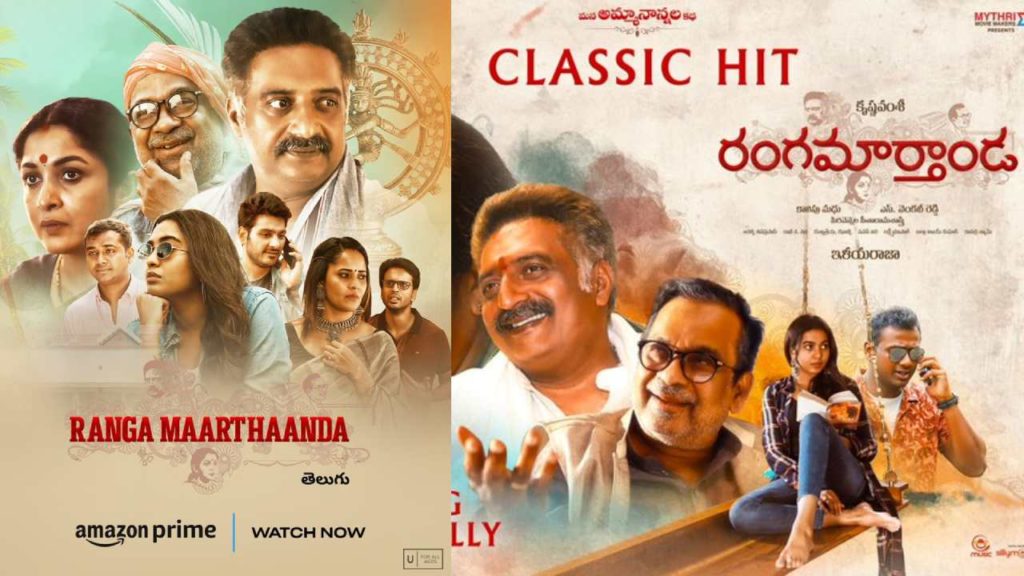 Rangamarthanda movie streaming in Amazon Prime OTT
