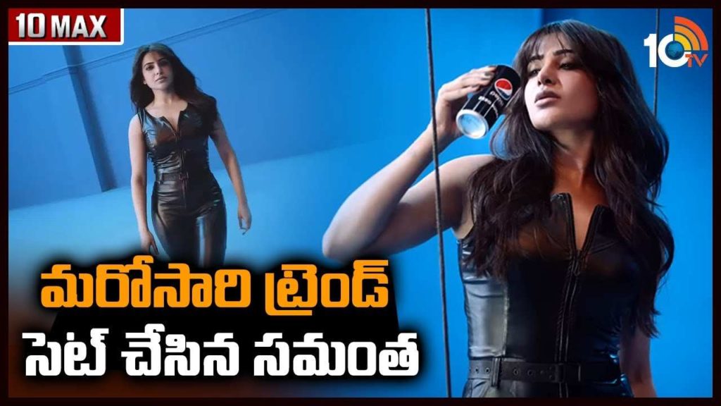 Samantha dialogues in recent Ad goes viral
