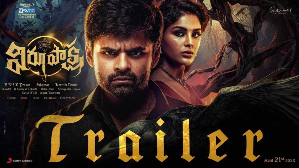 SaiDharam Tej Virupaksha Trailer Released