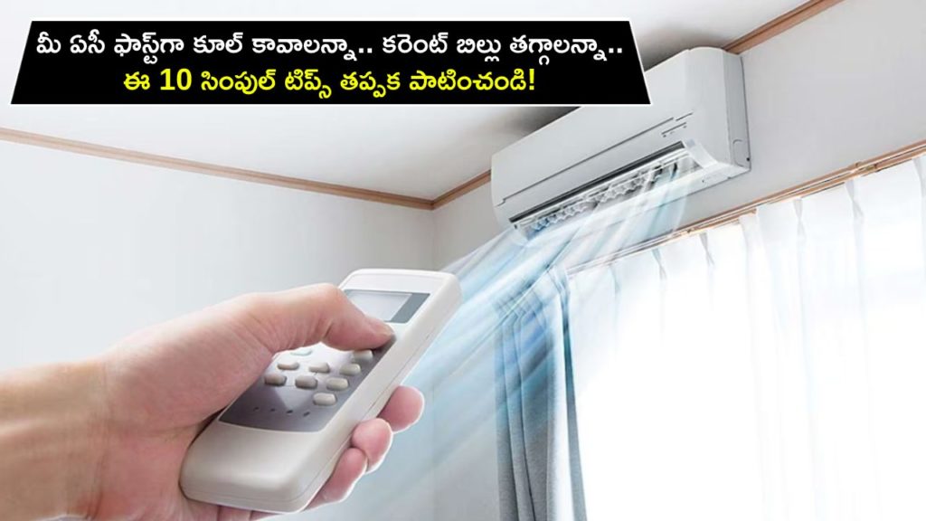 10 Simple Tips to help your AC Cool Faster And Reduce Electricity Bill