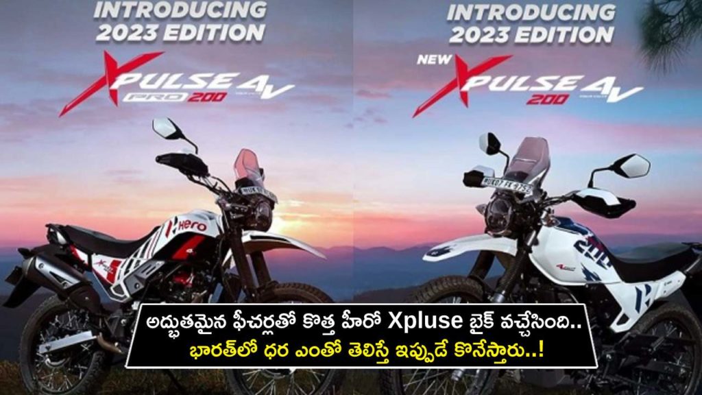 2023 Hero Xpulse 200 4V launched in India at Rs 1.44 lakh, Pro variant added
