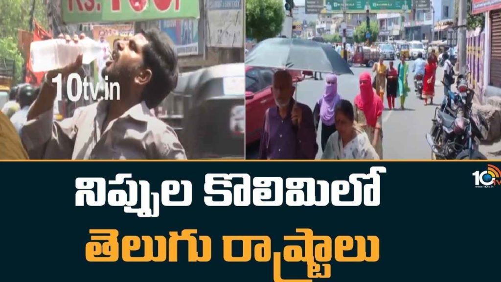 AP Telangana Heat Wave