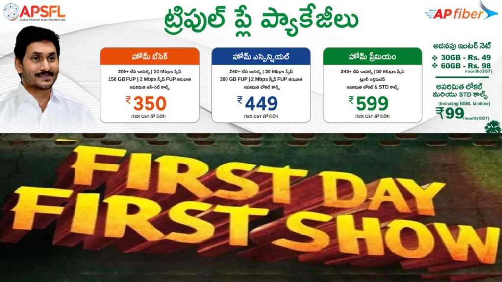 AP goverment provide chance to watch first day first show at home trough Ap fibernet