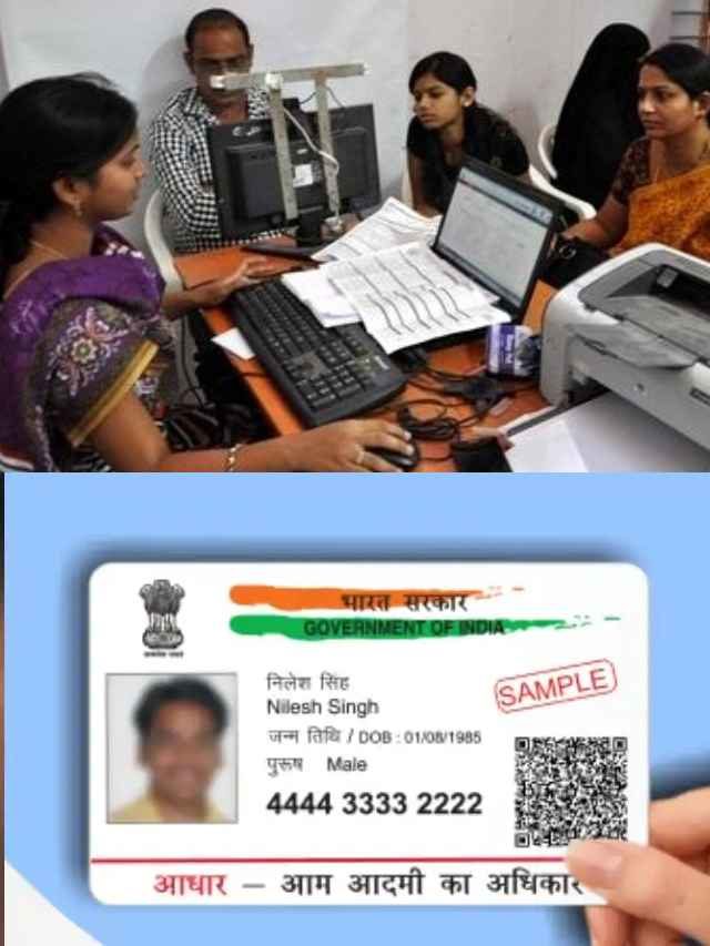 >ఆధార్ కార్డుపై ఉన్న వివరాలను ఎన్నిసార్లు మార్చుకోవచ్చో తెలుసా?