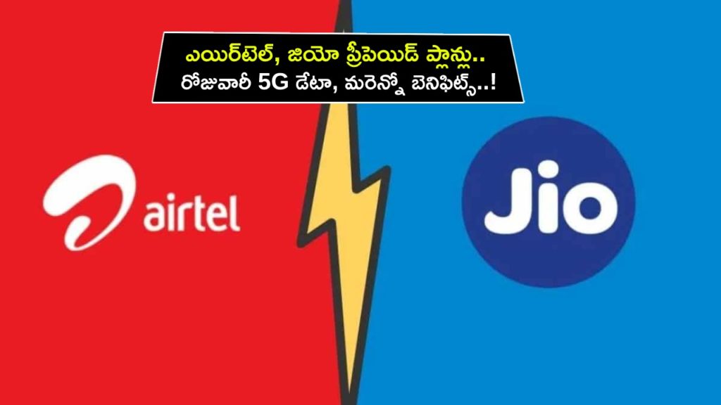 Airtel vs Jio prepaid plans offering 3GB daily 5G data, unlimited calling and other benefits compared
