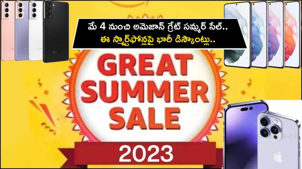 Amazon Great Summer Sale starts on May 4