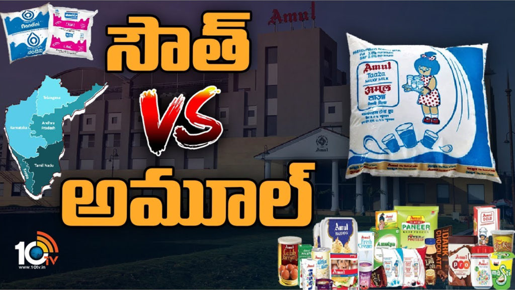 Amul vs Aavin Milk Row
