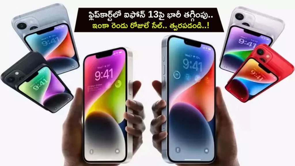 Apple iPhone 13 Still Available on Flipkart at Rs 58,999 without terms of conditions