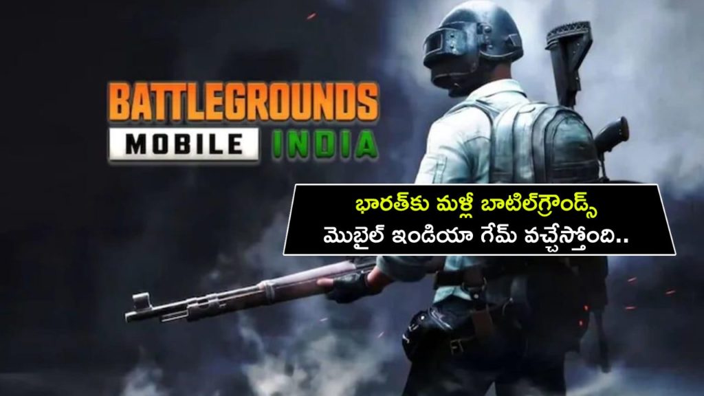 BGMI Relaunch in India on 3 months trial basis