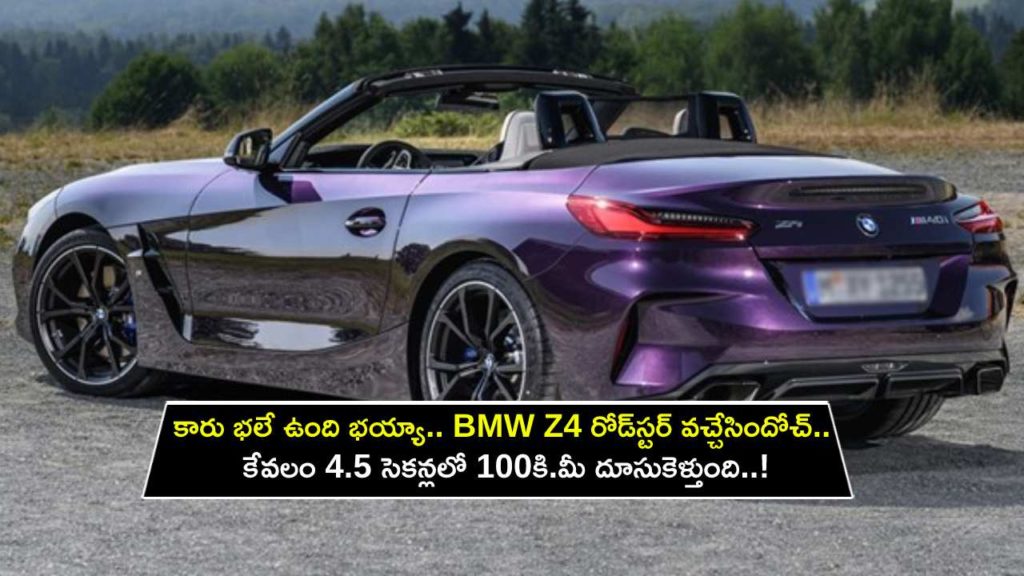 BMW Z4 Roadster launched in India, priced at Rs 89.30 lakh