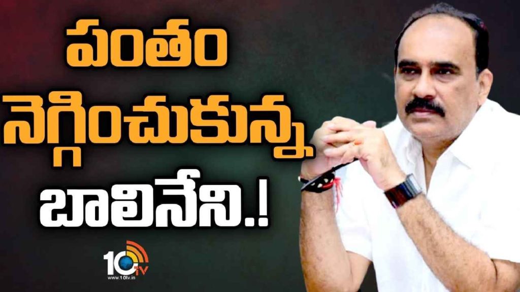 Balineni Srinivasa Reddy