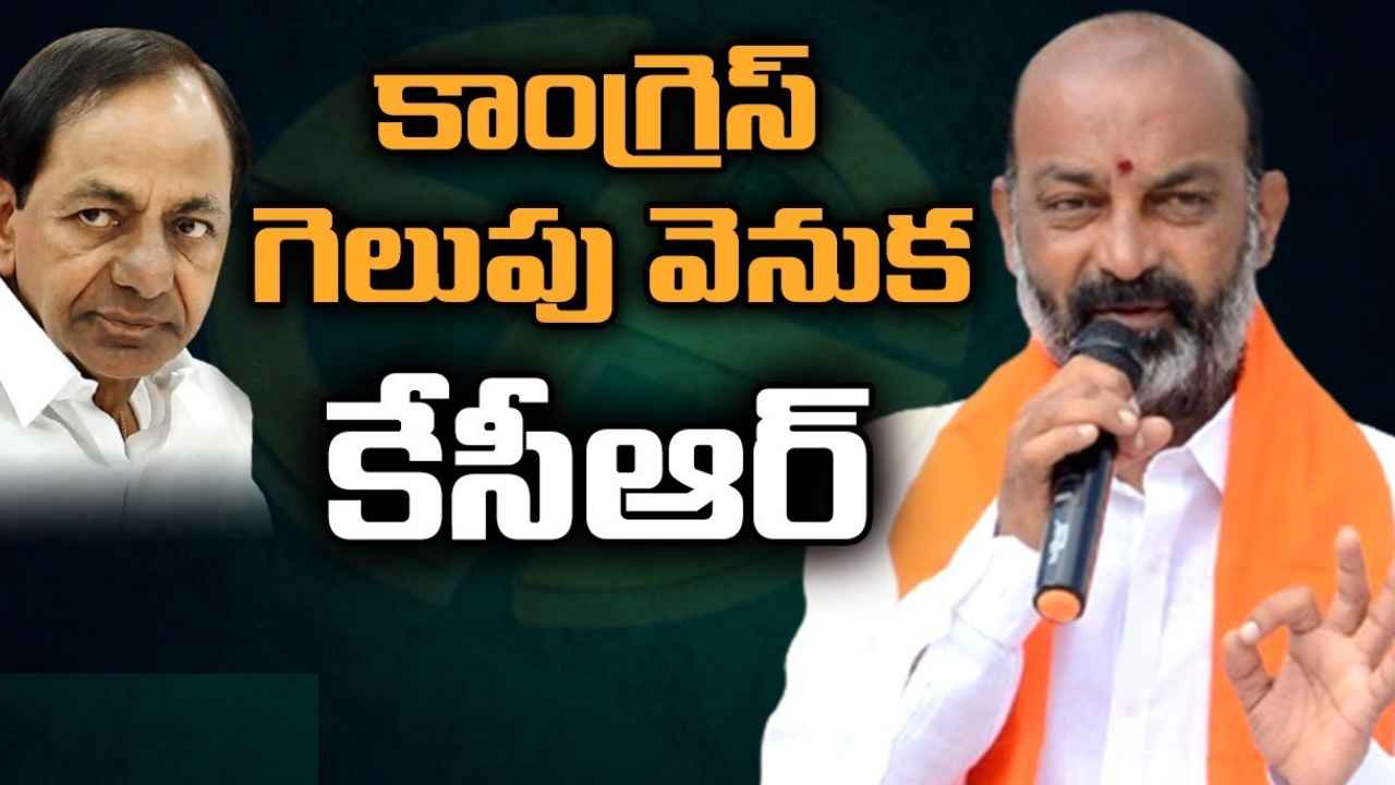 Bandi Sanjay : కర్నాటకలో బీజేపీ ఓటమికి కారణమిదే- బండి సంజయ్ కీలక వ్యాఖ్యలు Bandi Sanjay : కర్నాటకలో బీజేపీ ఓటమికి కారణమిదే- బండి సంజయ్ కీలక వ్యాఖ్యలు