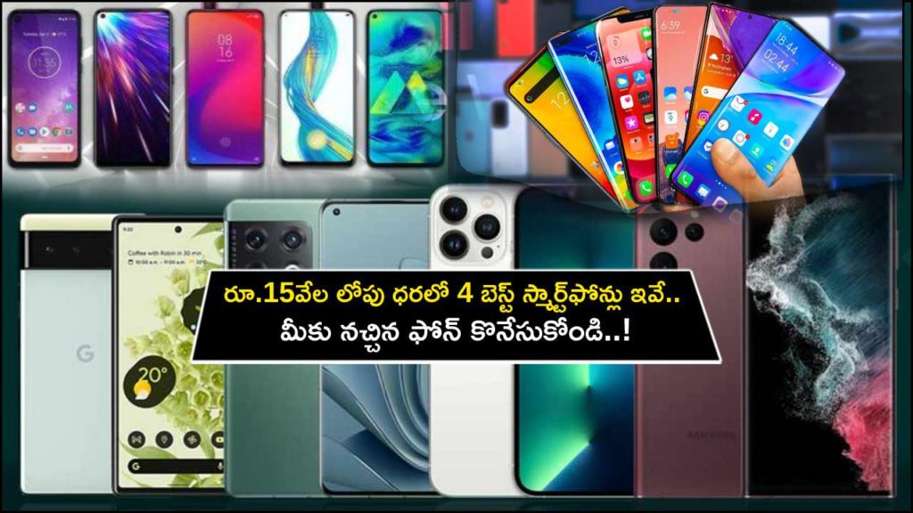 Best Smartphones to buy in India under Rs 15,000 in May 2023