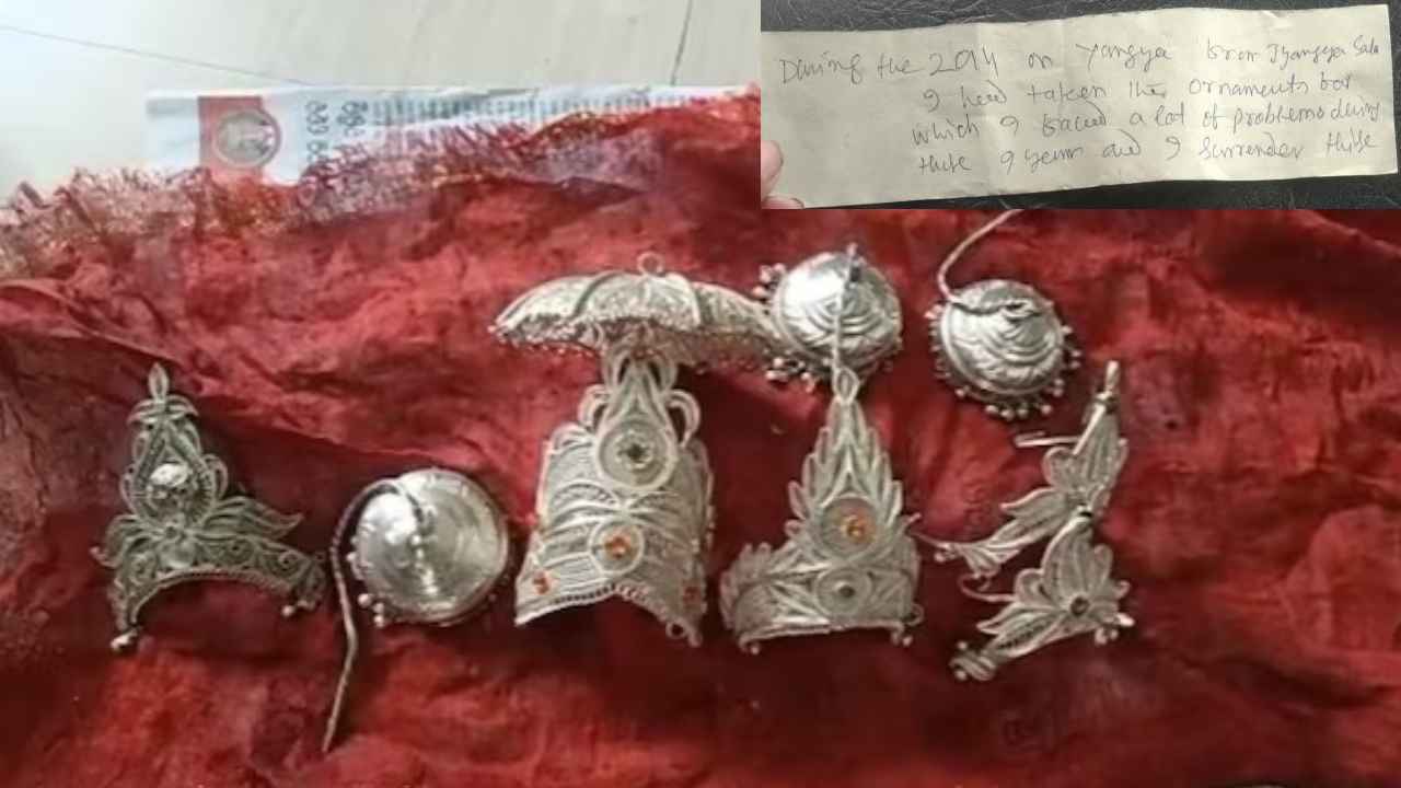 Bhagavad Gita : అద్భుతం.. దొంగలో మార్పు తెచ్చిన భగవద్గీత.. 9ఏళ్ల క్రితం చోరీ చేసిన కృష్ణుడి ఆభరణాలు తిరిగిచ్చేశాడు Bhagavad Gita : అద్భుతం.. దొంగలో మార్పు తెచ్చిన భగవద్గీత.. 9ఏళ్ల క్రితం చోరీ చేసిన కృష్ణుడి ఆభరణాలు తిరిగిచ్చేశాడు