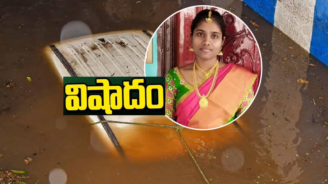 KR circle underpass tragedy: పాపం భానురేఖ.. బెంగళూరులో అడుగుపెట్టిన రోజే అకాల మరణం.. ఆస్పత్రి నిర్లక్ష్యమే కారణమా..? KR circle underpass tragedy: పాపం భానురేఖ.. బెంగళూరులో అడుగుపెట్టిన రోజే అకాల మరణం.. ఆస్పత్రి నిర్లక్ష్యమే కారణమా..?