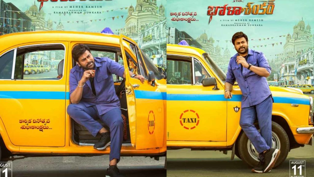 Bholaa Shankar Makers Reveal Chiranjeevi New Posters