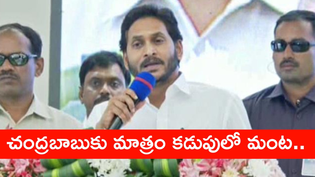 AP CM Jagan: మీరు ప్రభుత్వ ఉద్యోగులు కాదు.. సేవలు అందిస్తున్న వాలంటీర్లు.. వారికి గట్టిగా సమాధానం చెప్పండి.. AP CM Jagan: మీరు ప్రభుత్వ ఉద్యోగులు కాదు.. సేవలు అందిస్తున్న వాలంటీర్లు.. వారికి గట్టిగా సమాధానం చెప్పండి..